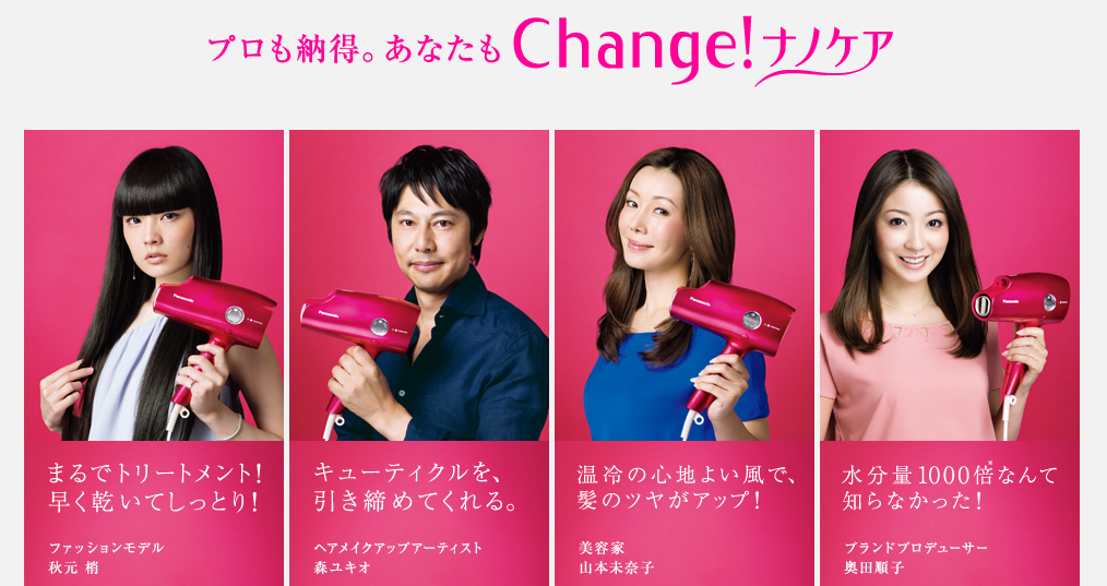 子どもがドライヤーを嫌がるので パナソニックのナノケアeh Na05を使ってみた 気まま男の育児日記