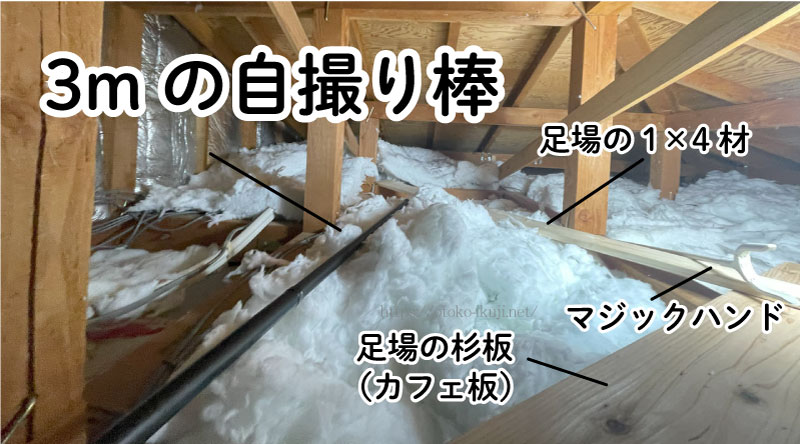 天井裏にグラスウール断熱材を敷く